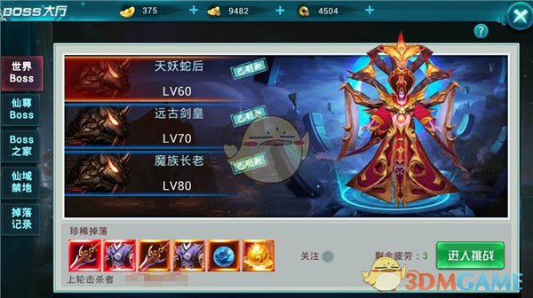 aespa墨西哥舞台