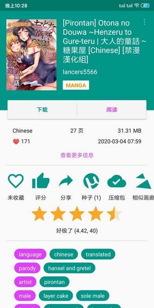 帮一个陌生妹子看清了她的男朋友