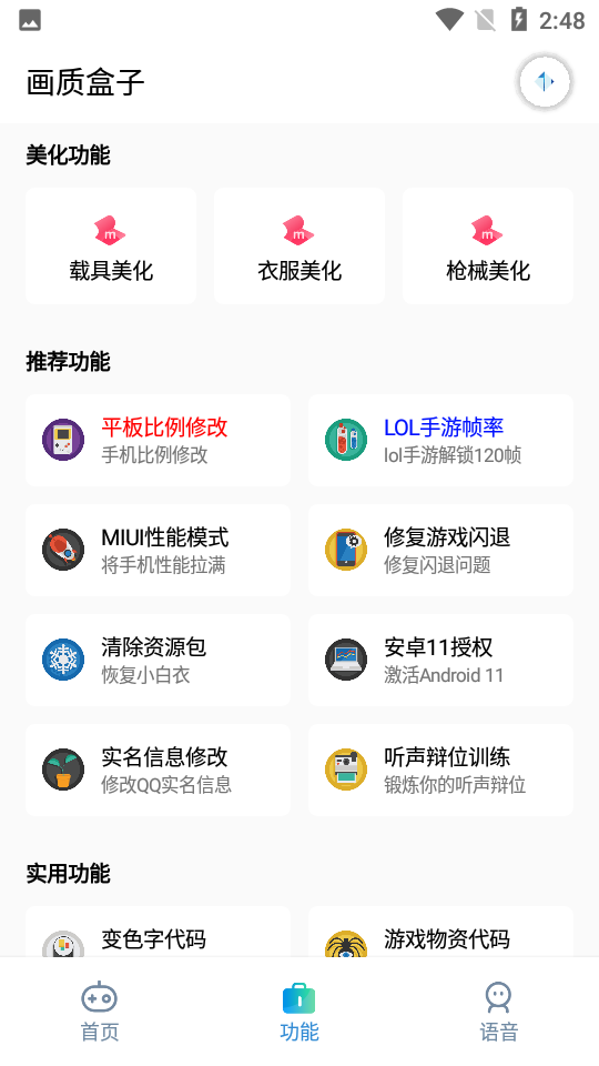 营收净利双降 中国中免境外寻增