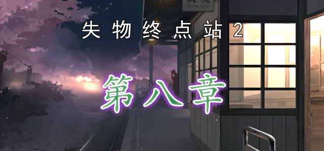 奔跑吧）