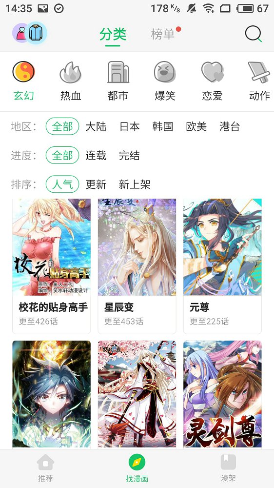 汇聚网络正能量